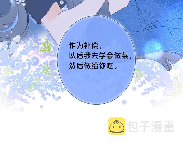 第41话 不该跟你撒谎82