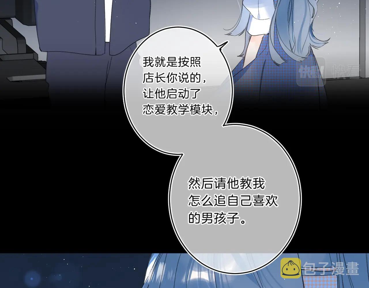 第67话 当着正主说喜欢72
