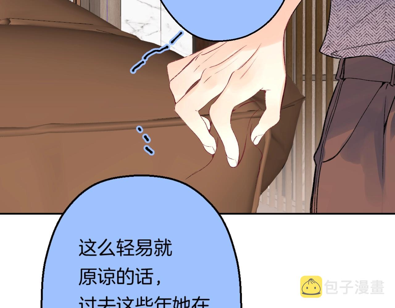第105话 不让她受委屈59