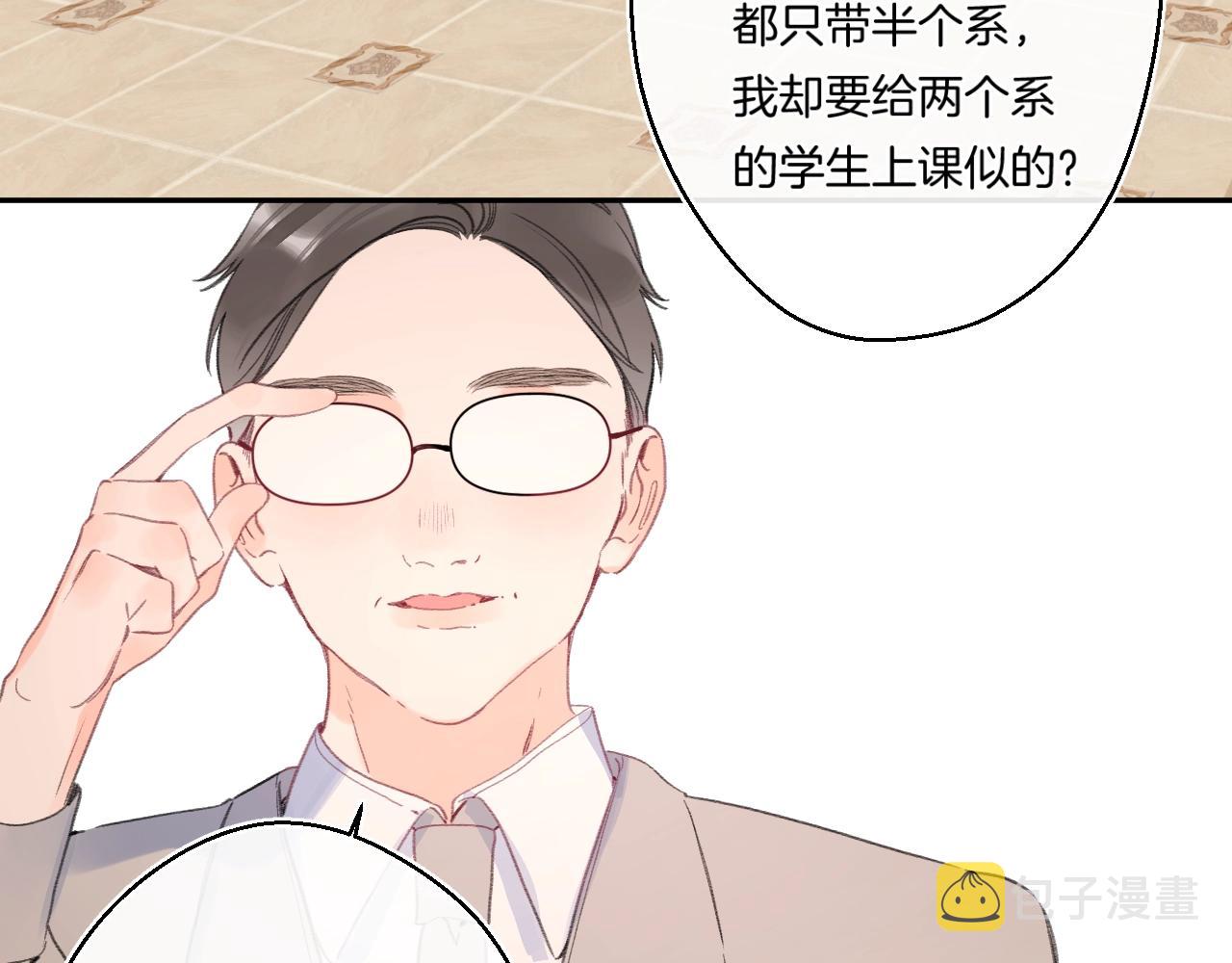 番外4 临时助教44