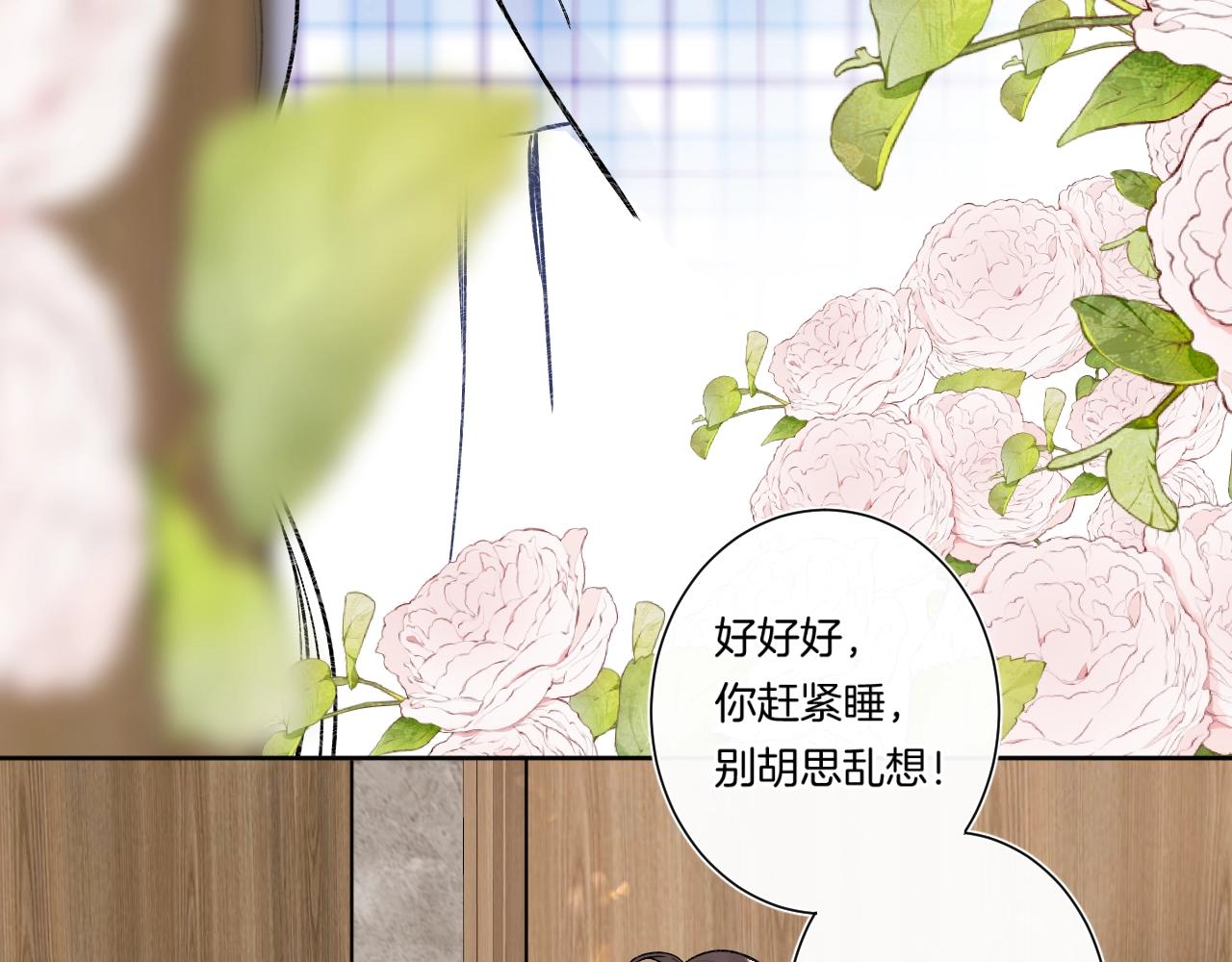 第87话 恶女挑衅67