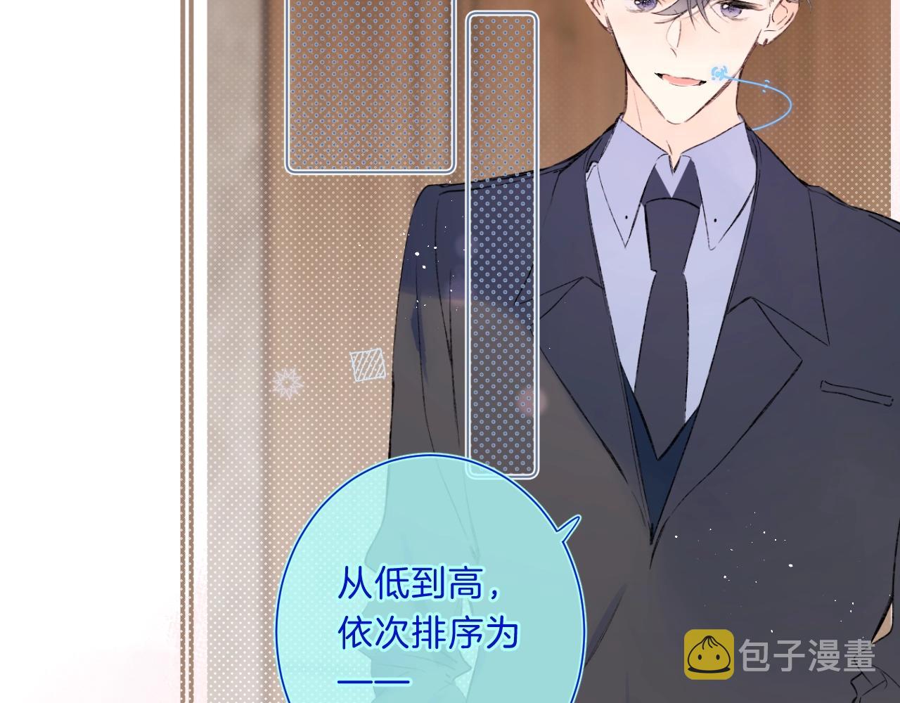 第72话 恋爱教学模式55