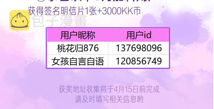 第37话 许愿池93