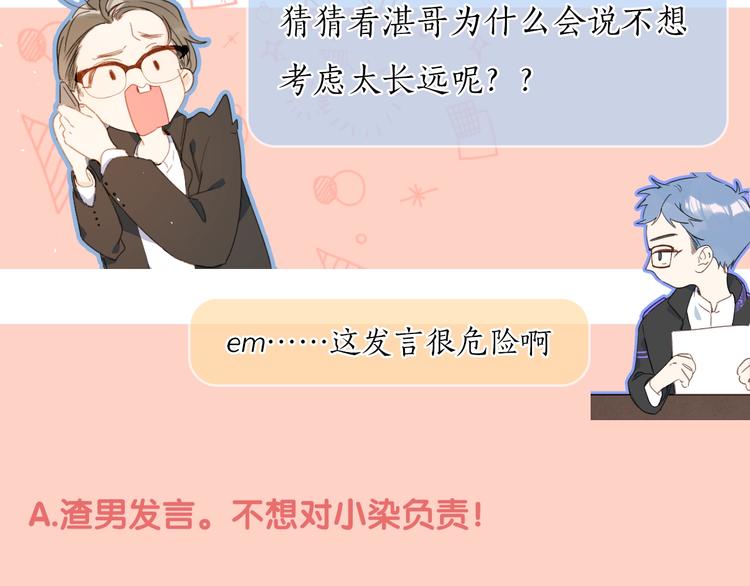 第29话 心疼121