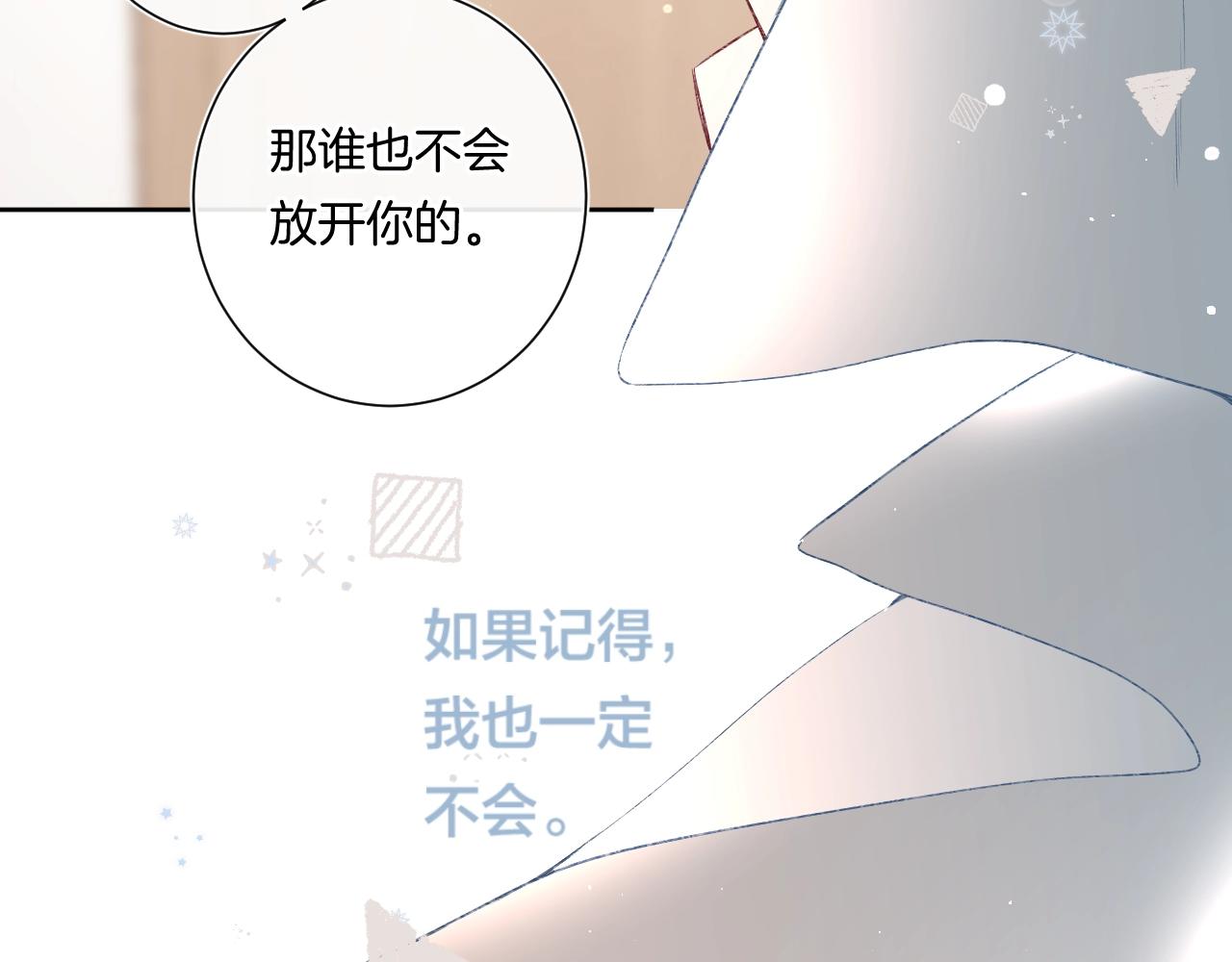 第91话 麻花辫61