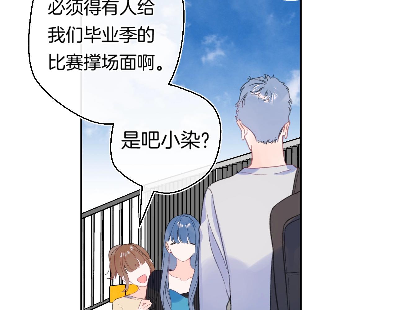 番外5 吃飞醋26