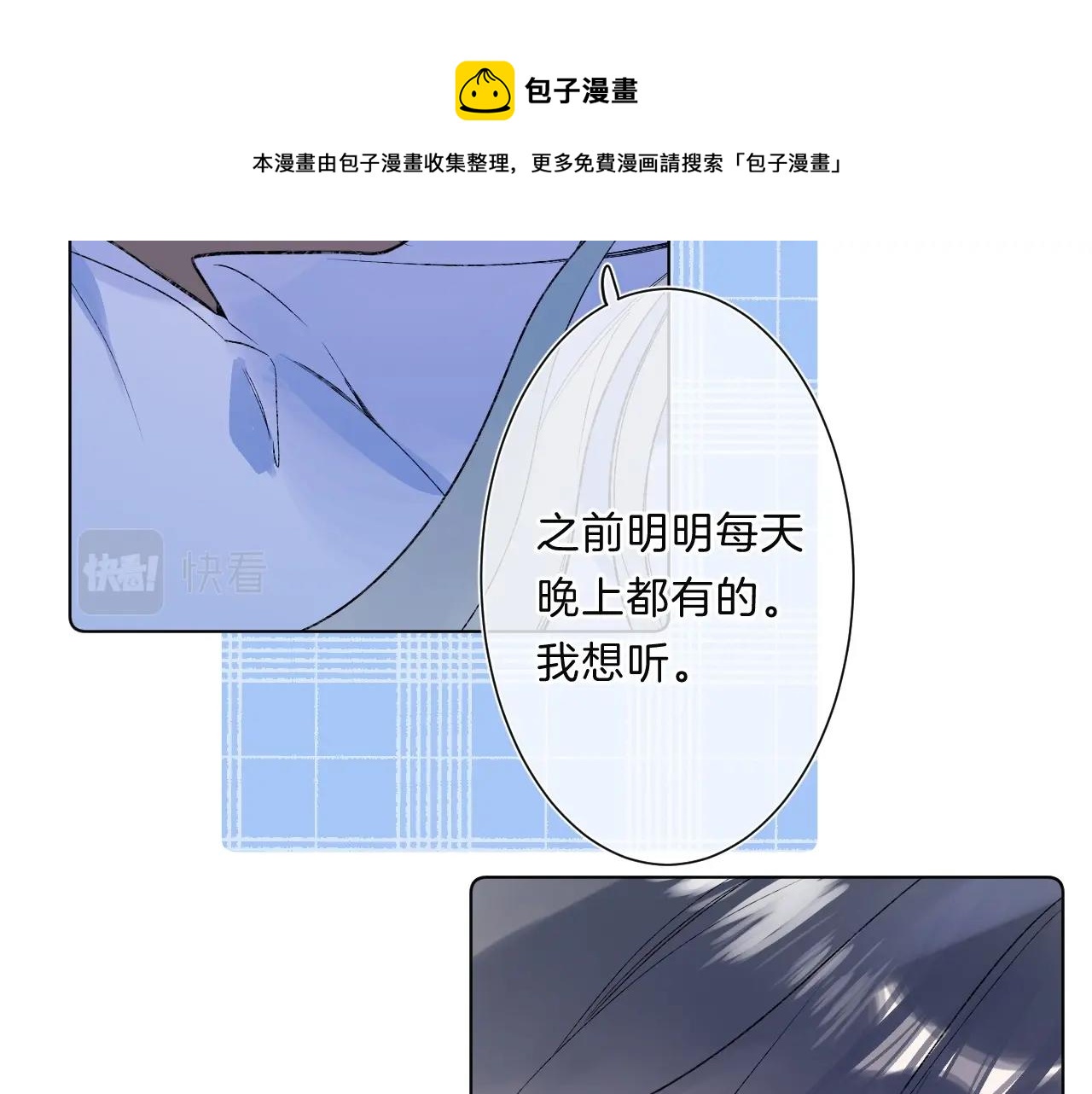 第81话 我在100
