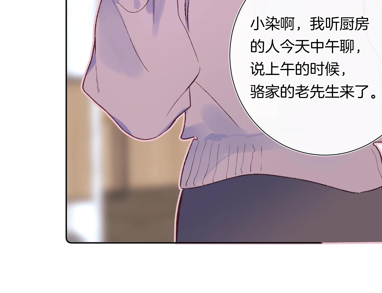 第87话 恶女挑衅19