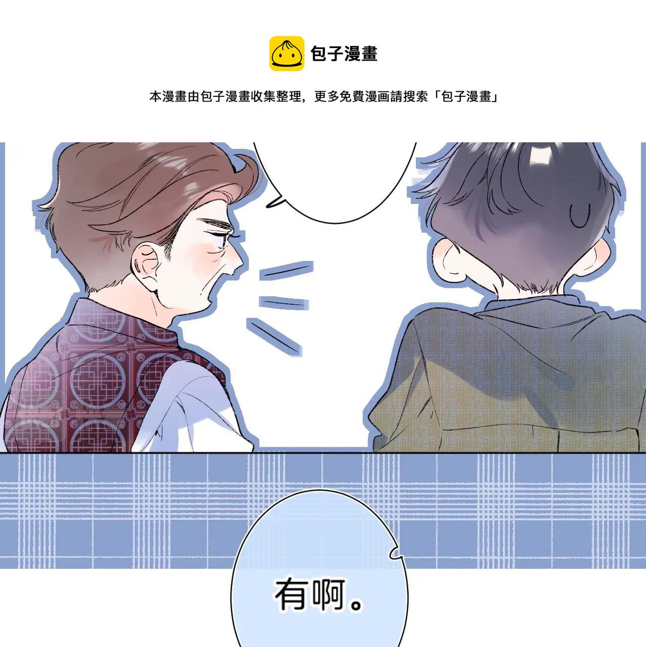 第83话 摊牌84