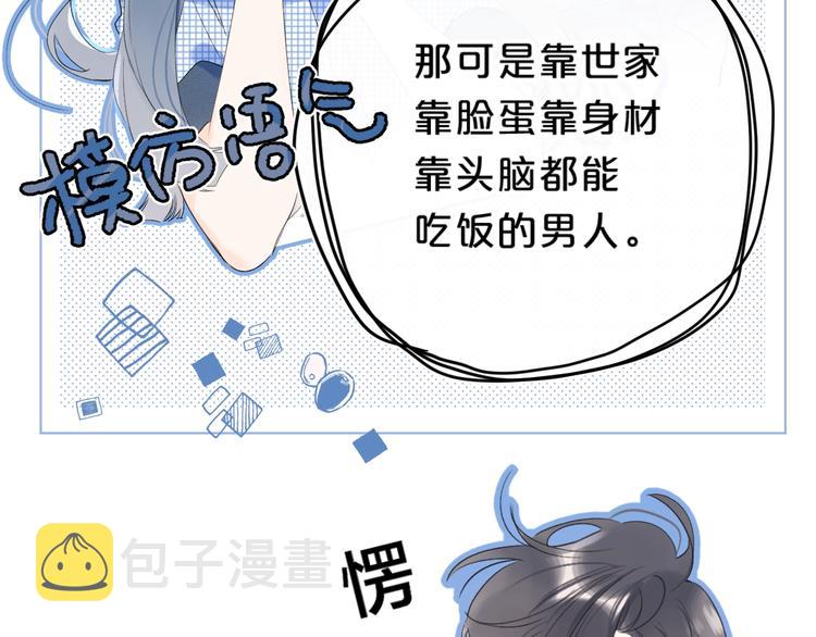 第43话 她是我的主人57