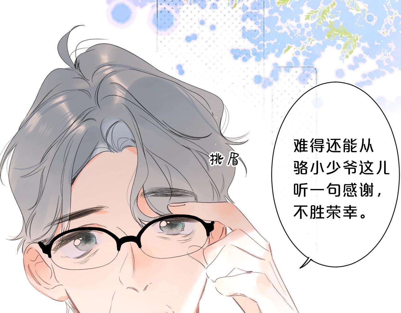 第63话 只要有你在13