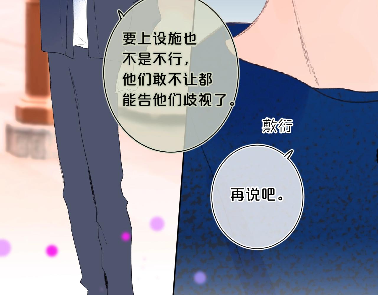 第63话 只要有你在62