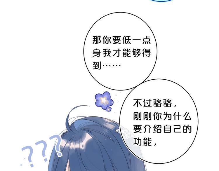第27话 我想摸摸你17