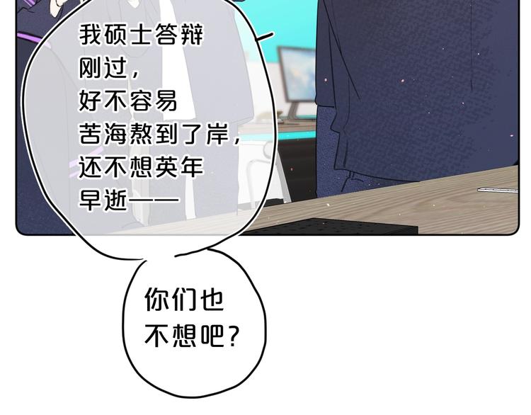 第15话 害羞的少年44