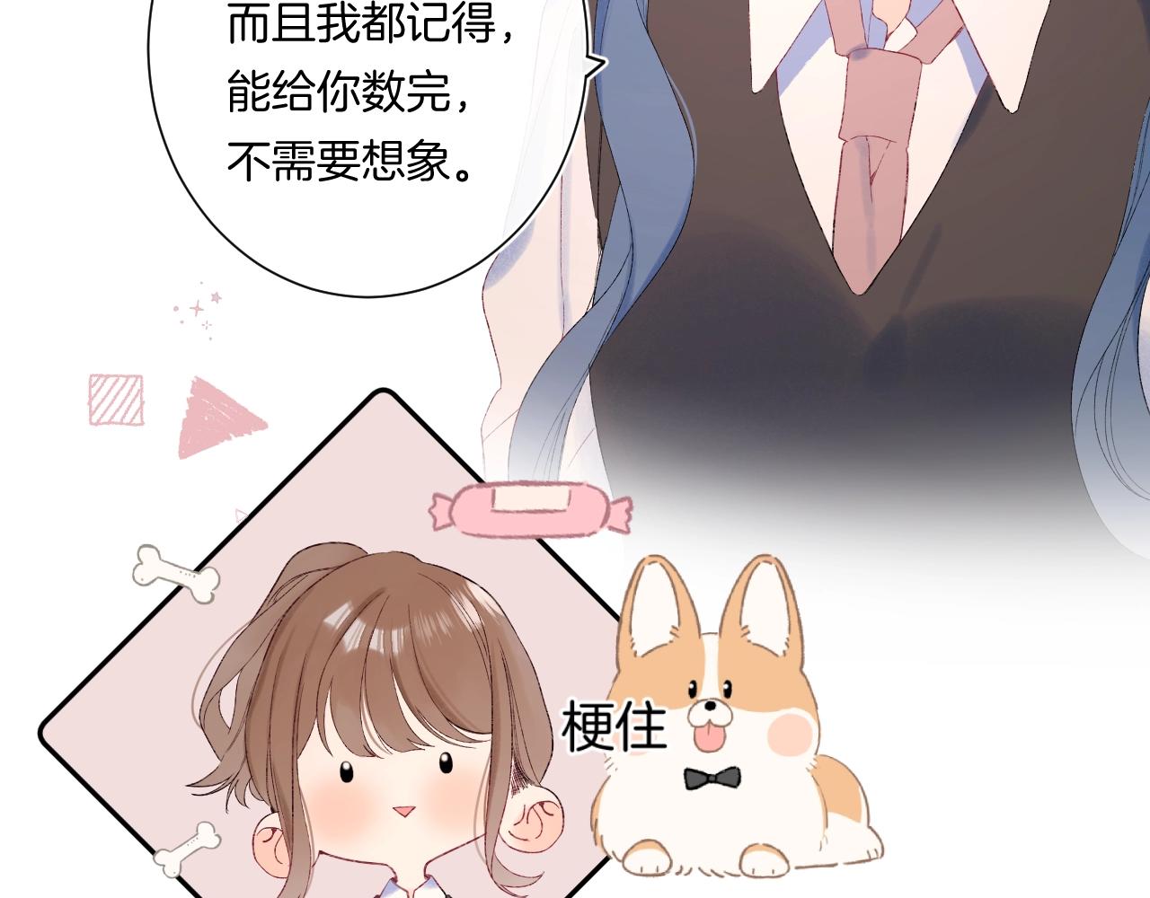 番外1 校草有女朋友了！19