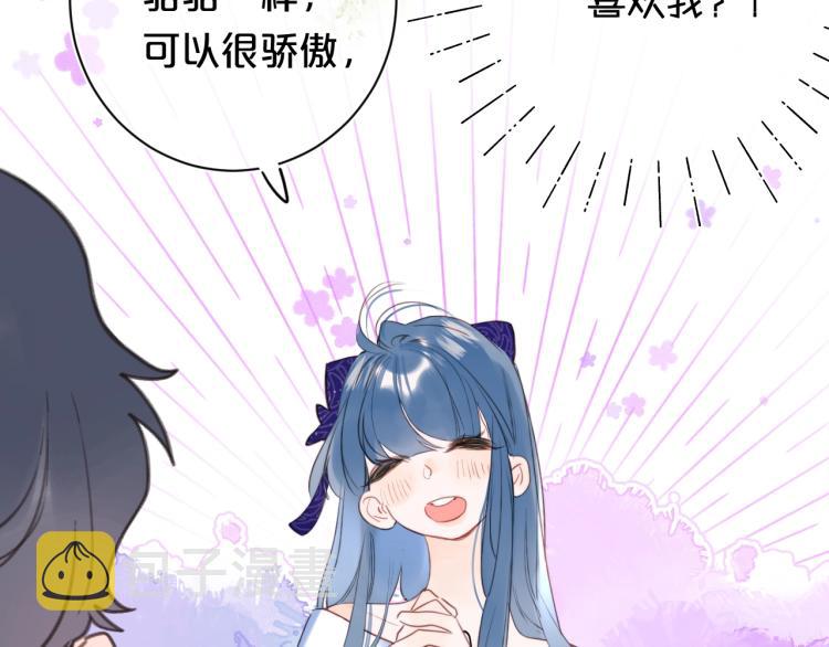 第57话 不做人了42