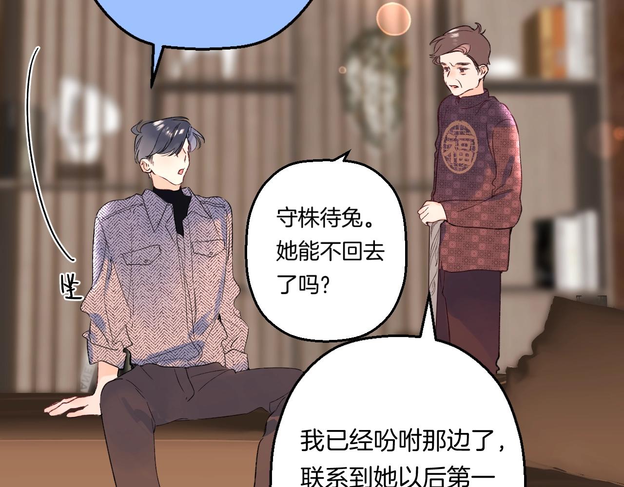 第105话 不让她受委屈21