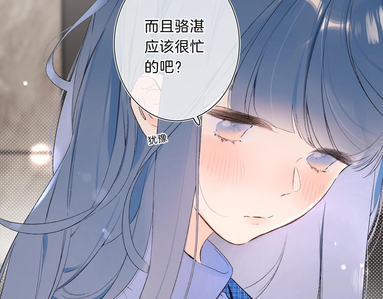 第73话 亲手为你实现79