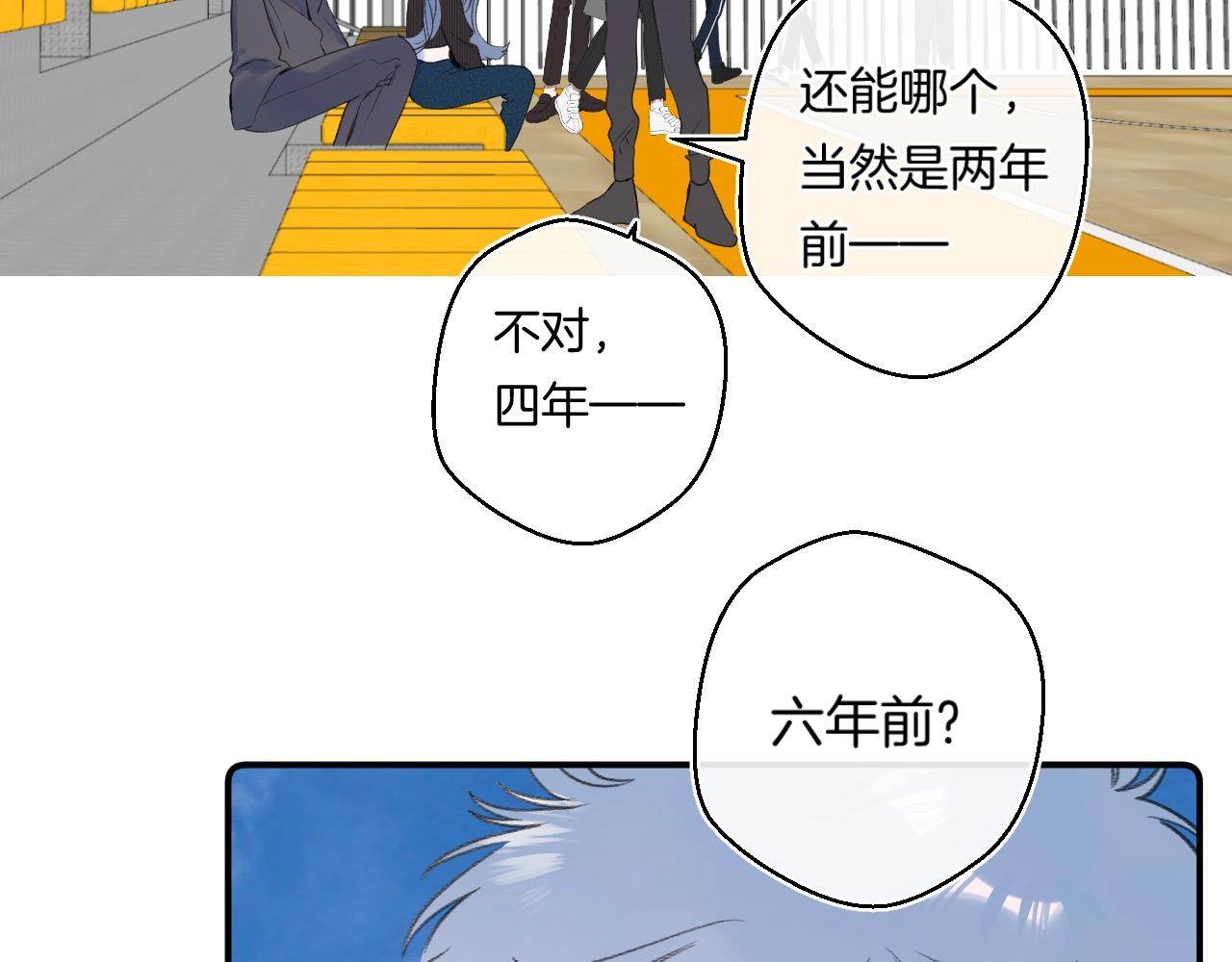 番外5 吃飞醋80