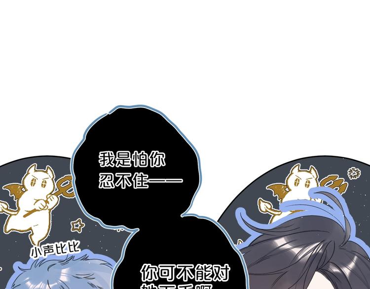 第30话 我是喜欢她73
