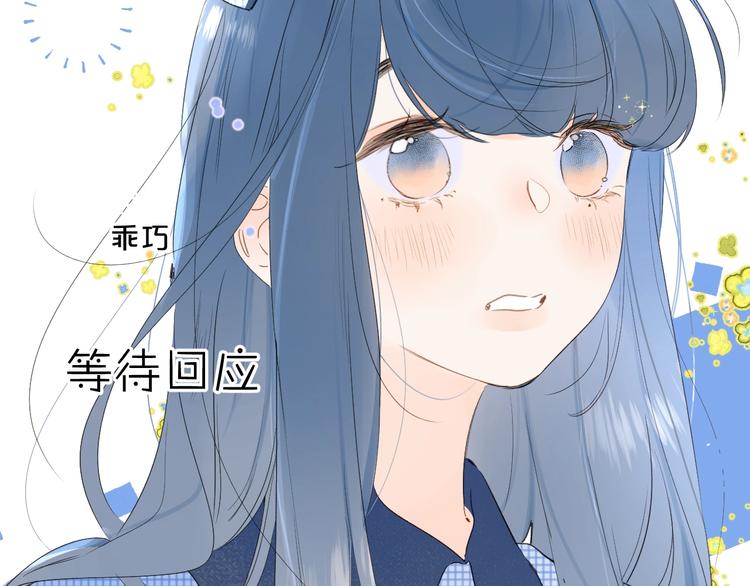 第40话 怎么这么爱害羞52