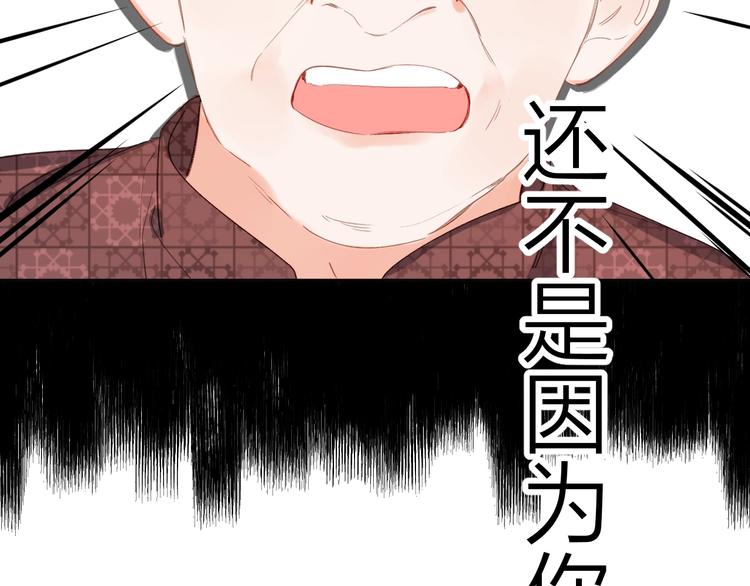 第9话 骆家在逃小公主97