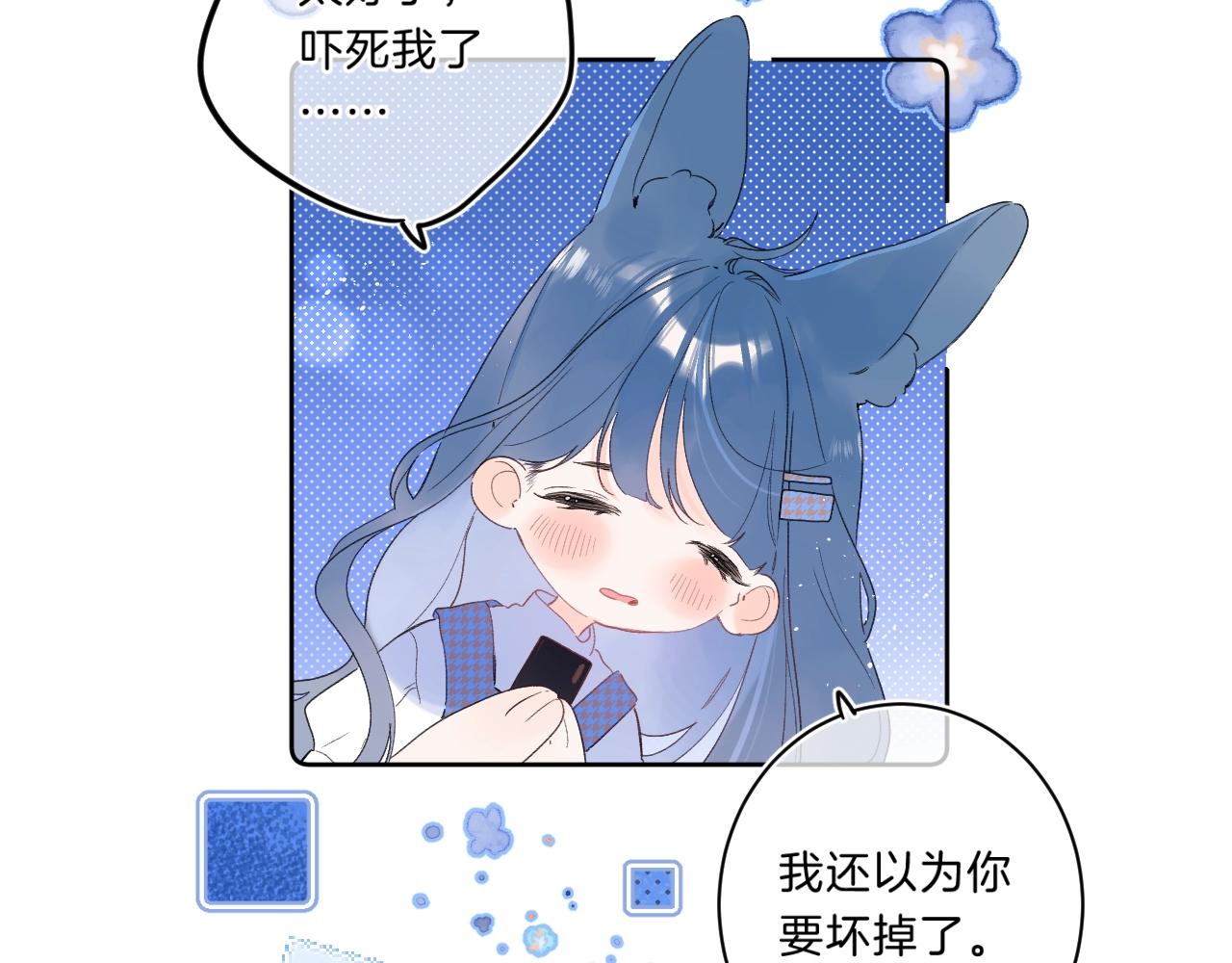 第67话 当着正主说喜欢65