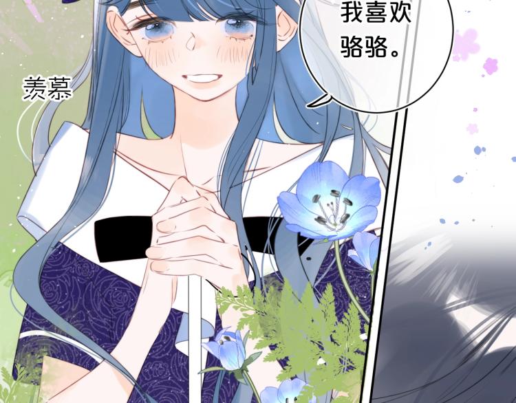 第57话 不做人了40