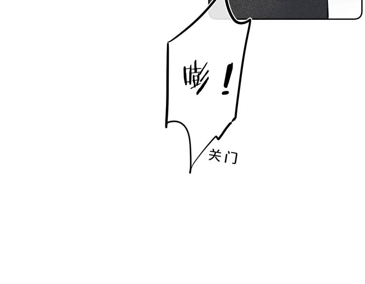 第18话 为什么躲我？！97