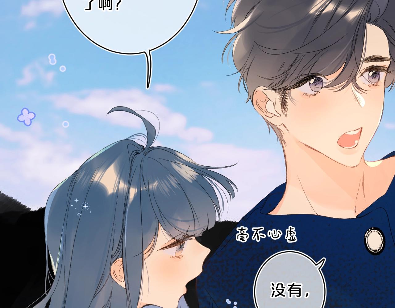 第64话 不会讨厌你16