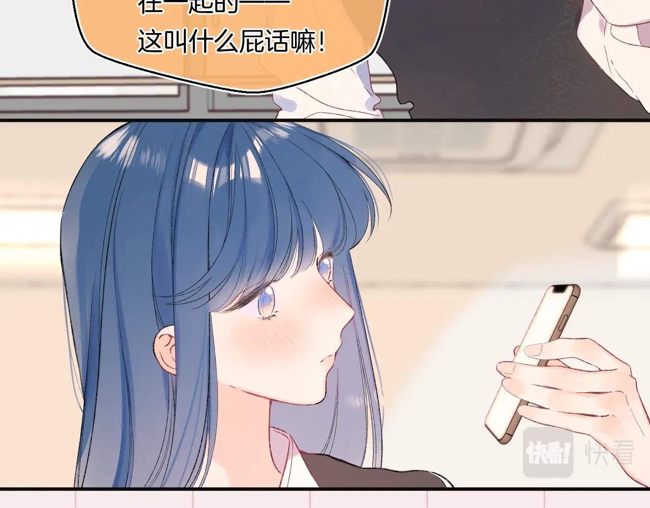 番外2 当众亲吻？！11