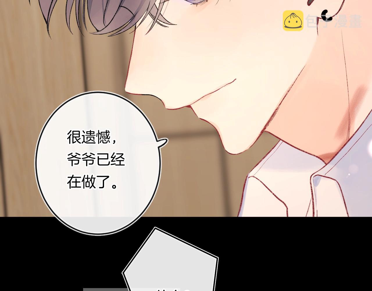 第109话 不让她受委屈37