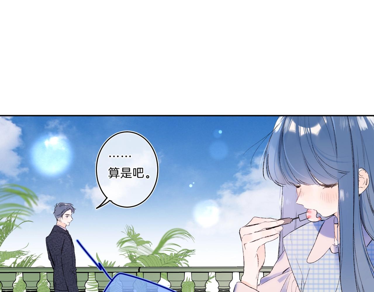 第76话 疯狂试探20