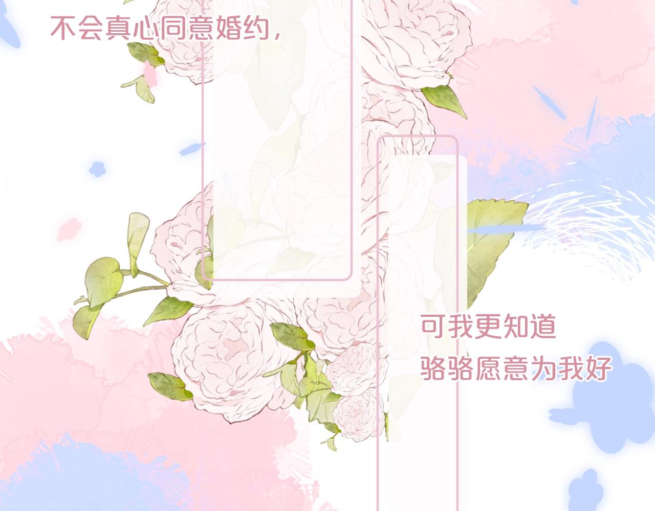 第88话 生气和消气27