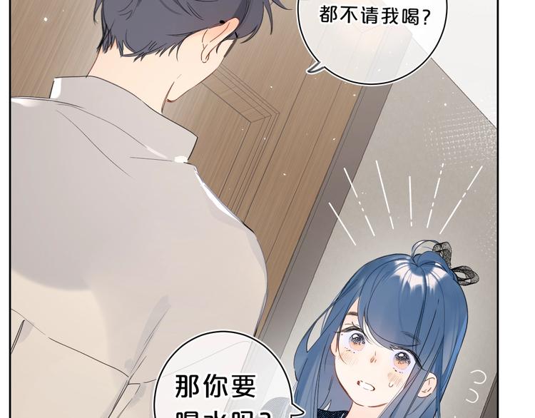 第18话 为什么躲我？！18
