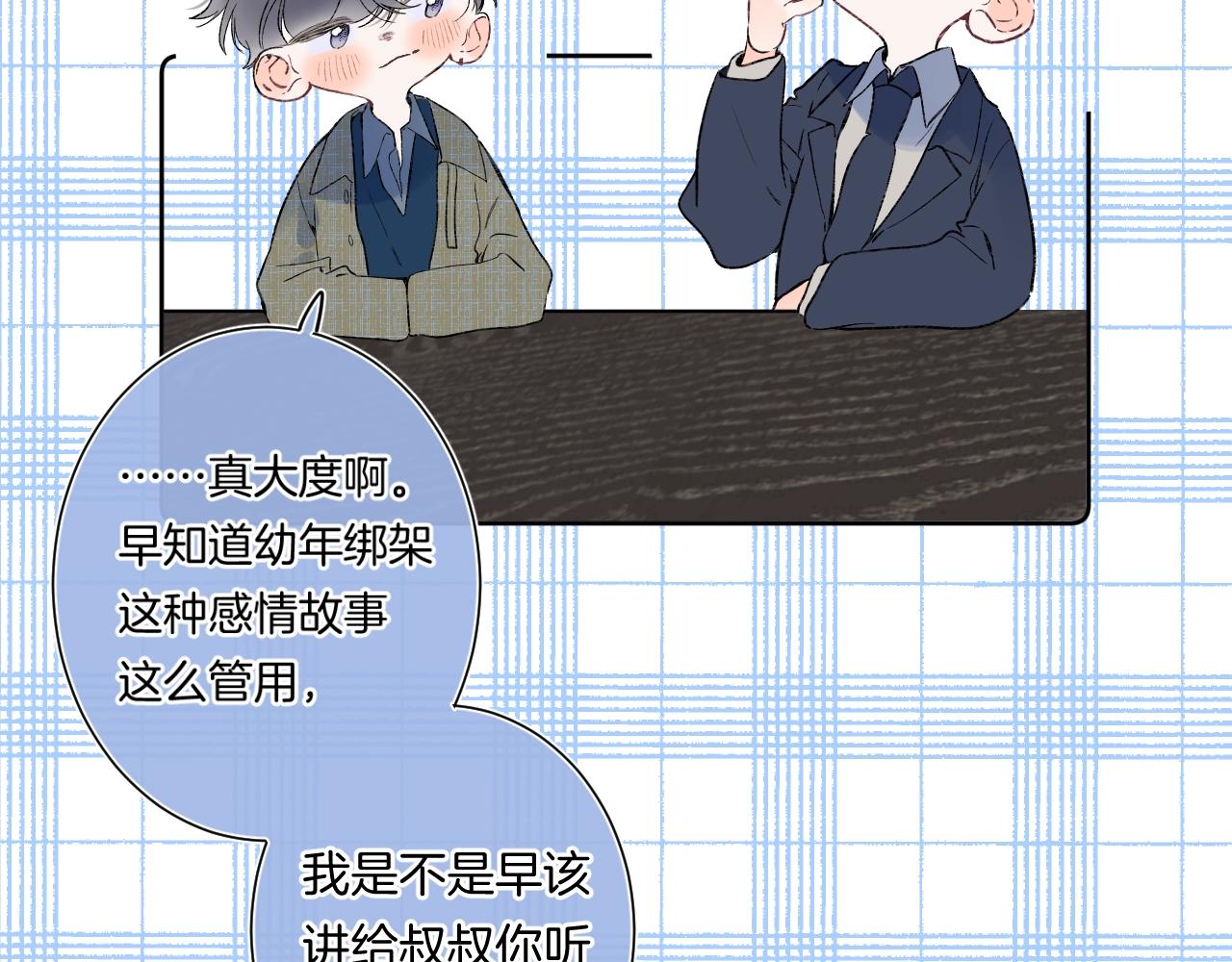第86话 妻奴vs女儿奴13