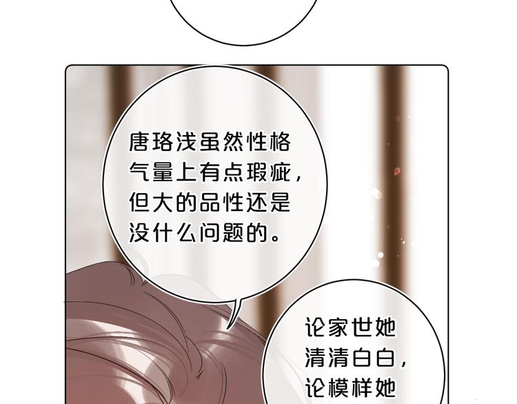 第30话 我是喜欢她38