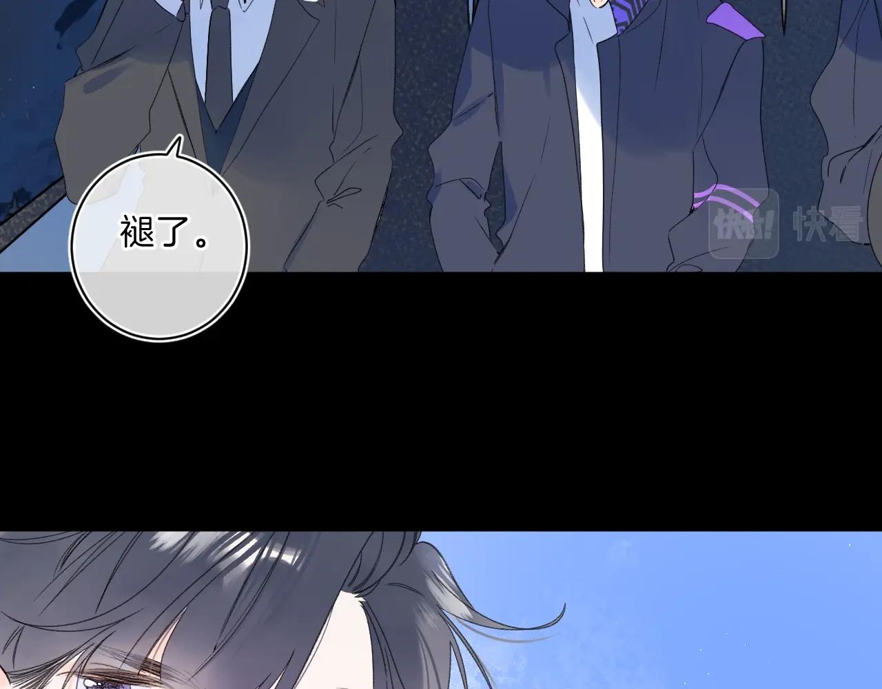 第67话 当着正主说喜欢87