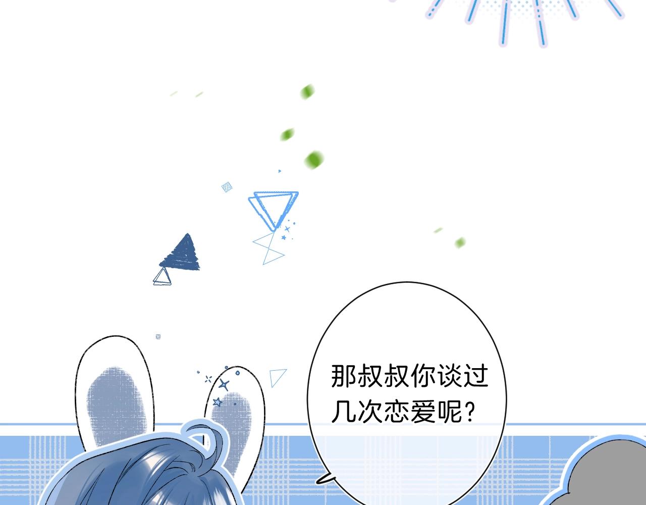 第75话 约会经验60