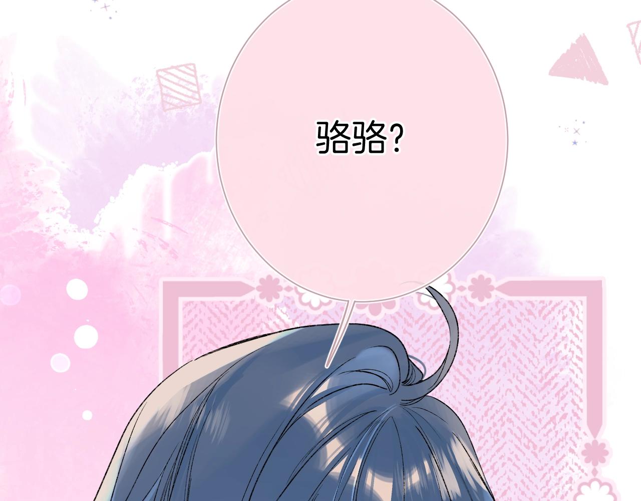 第86话 妻奴vs女儿奴39