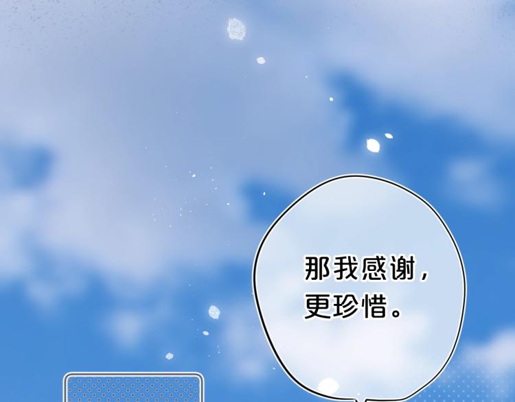 第61话 馈赠的礼物90