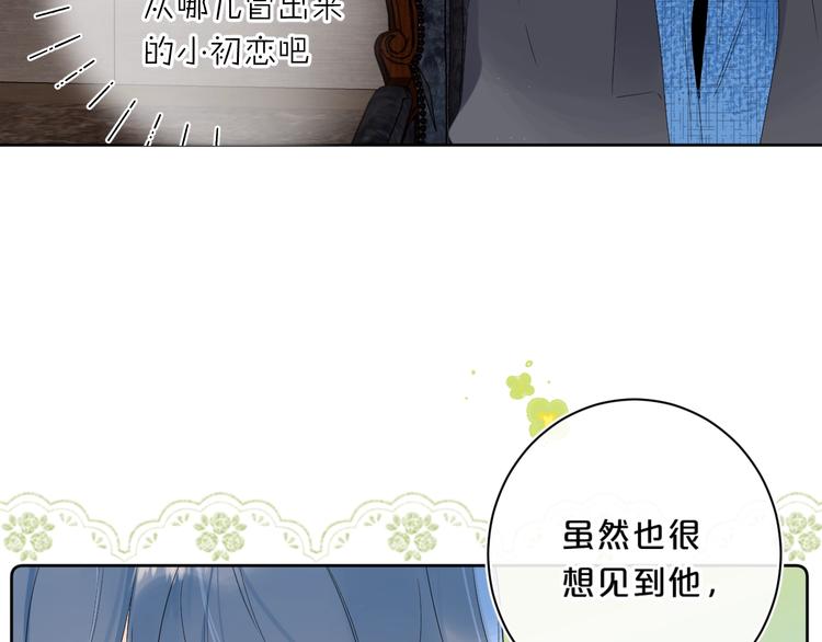第37话 许愿池21