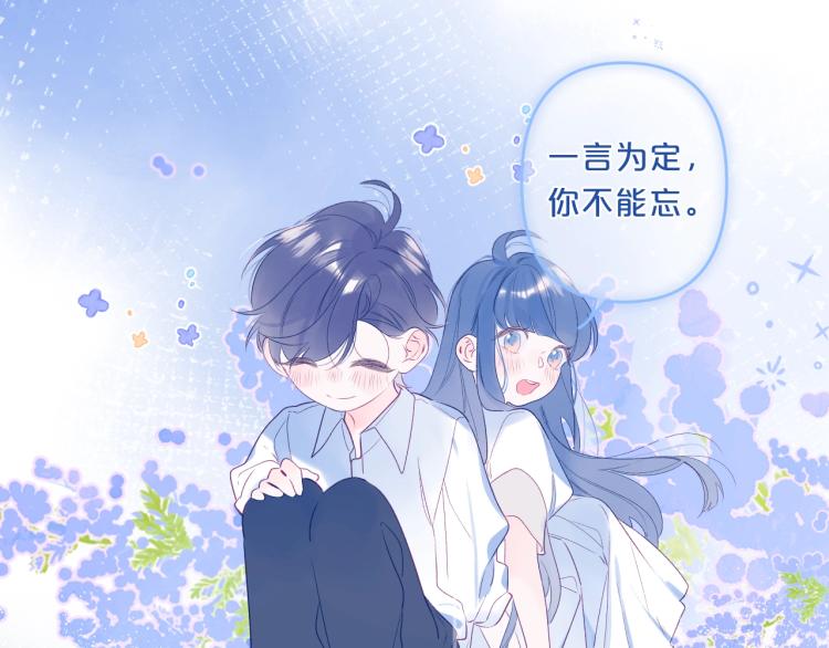 第52话 原来我就是那个男孩46