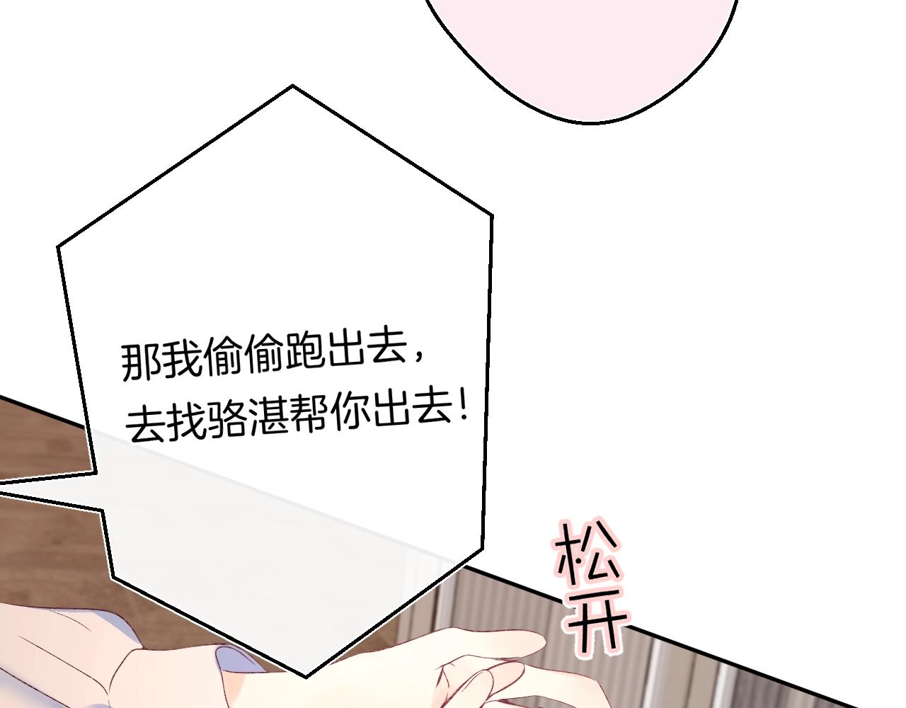 第106话 她在哪？！31