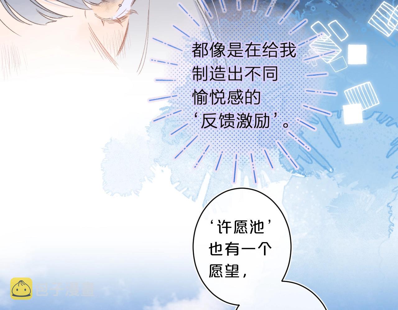 第64话 不会讨厌你54