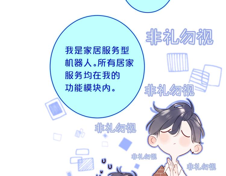 第51话 花瓣胎记7