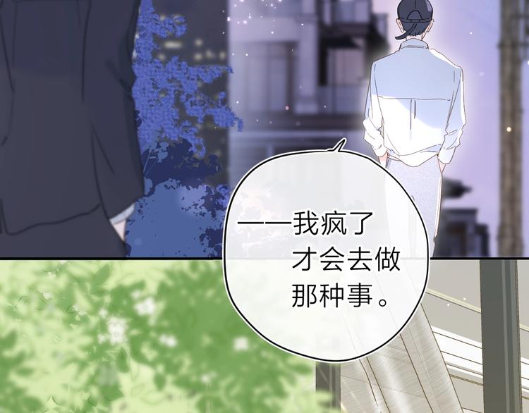 第13话 第一次“约会”21