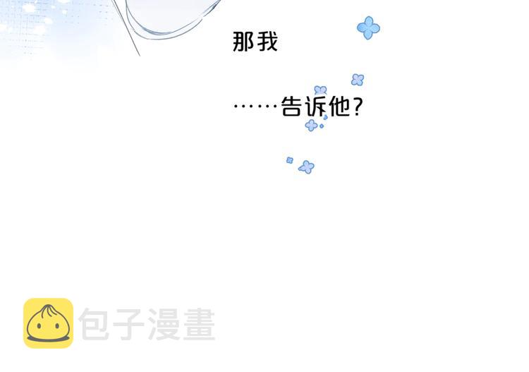 第41话 不该跟你撒谎64