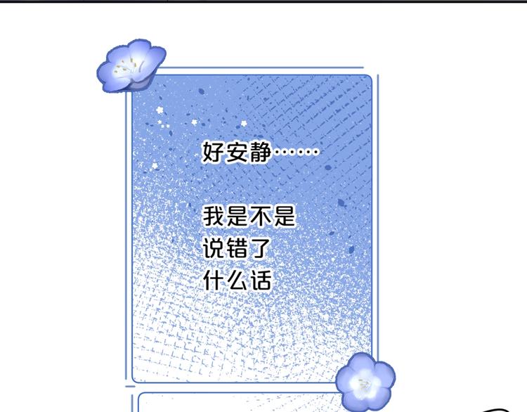 第41话 不该跟你撒谎12
