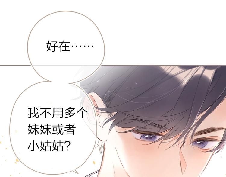 第9话 骆家在逃小公主119